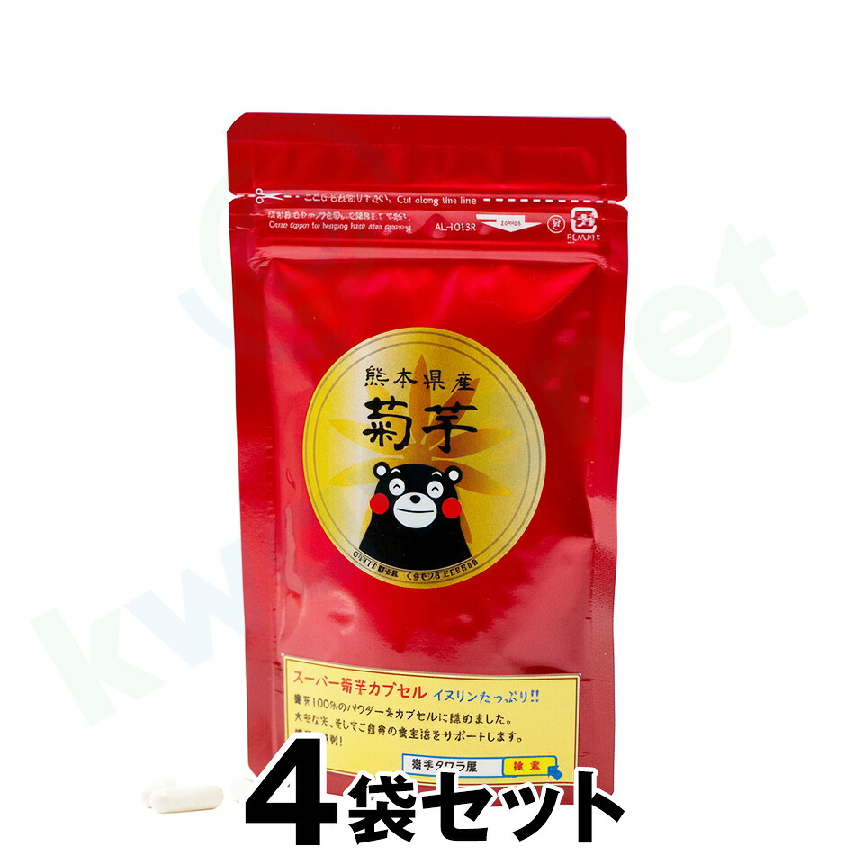【スーパー 菊芋 カプセル (380mg×90錠) ×4袋セット】 サプリ イヌリン 水溶性 食物繊維|あっと解消 店