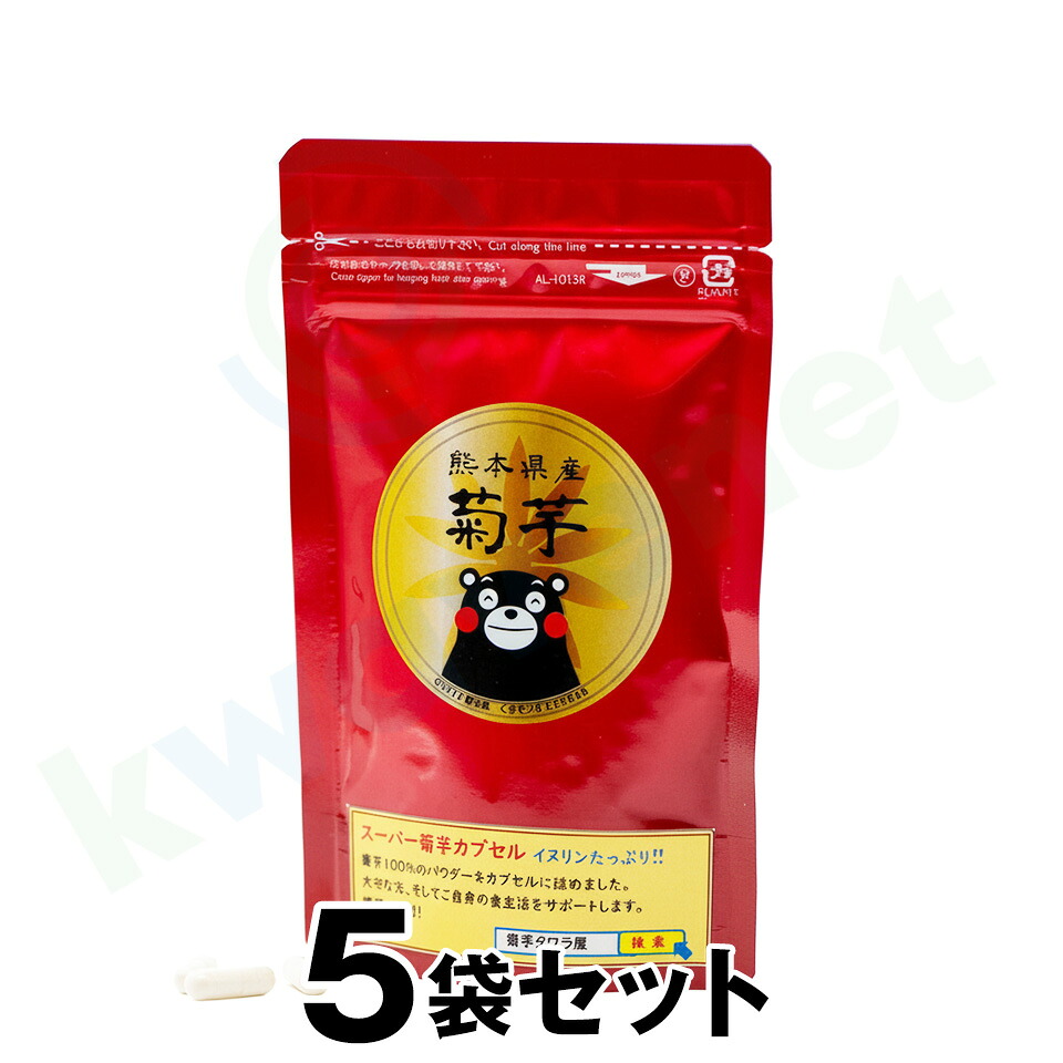 【スーパー 菊芋 カプセル （380mg×90錠） ×５袋セット】 サプリ イヌリン 水溶性 食物繊維