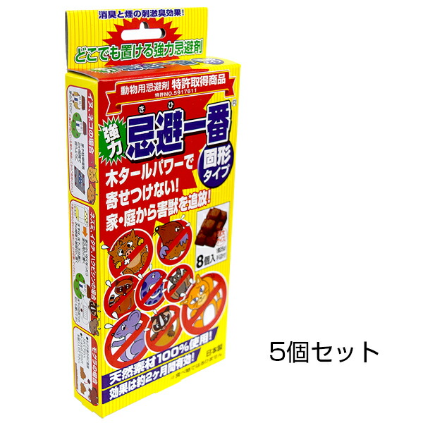 クライマックスセール再値下げ 強力忌避一番 固形タイプ 5個セット 動物 追い払う ニオイ 21新作モデル Kaliaren Com