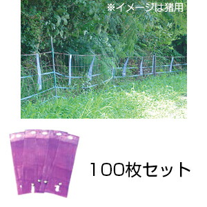 【亥旦停止(いったんていし)イノブタ用 100枚セット】 動物よけ カプサイシン|あっと解消 店