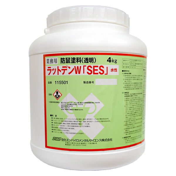 御役目用【御役目用防鼠絵の具 ラットデンＷ「ＳＥＳ」水溶性 】