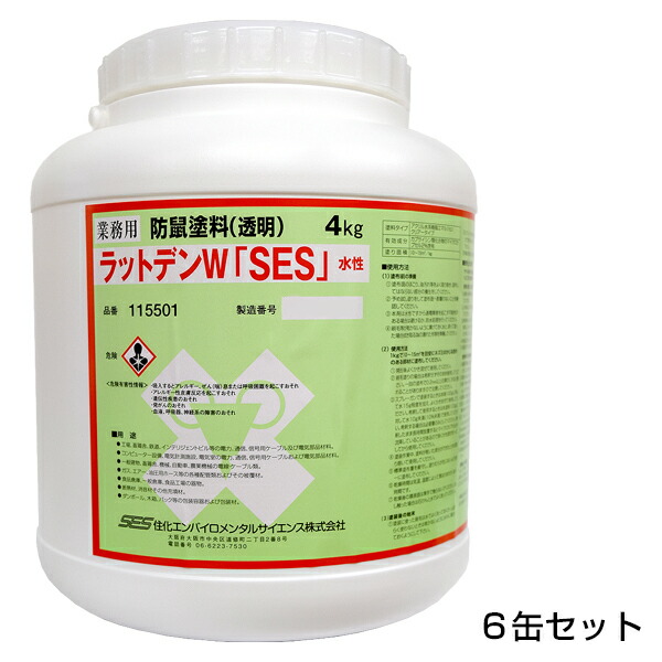業務用【業務用防鼠塗料　ラットデンＷ「ＳＥＳ」水性　6缶セット 】