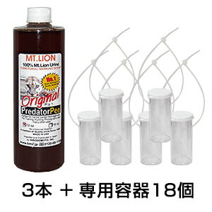【ピューマピー（山百獣の王尿）340g ×３本 と ディスペンサー18個仕掛ける】 毛の荒物 避けること剤 [置き目インポート品]