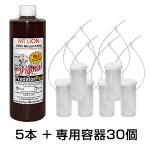 【ピューマピー（山ライオン尿）340g ×５本 と ディスペンサー30個セット】 忌避剤 [正規輸入品]