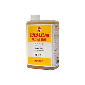 【カメムシ用キンチョール乳剤 1L】 水性乳剤|あっと解消 店