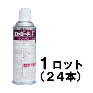 業務用 殺虫剤 【エヤローチF 420ml 24本セット】 安全性重視タイプ ゴキブリ、イエダニ、ノミ、トコジラミ等の追い出し フラッシング 殺虫 効果|あっと解消 店