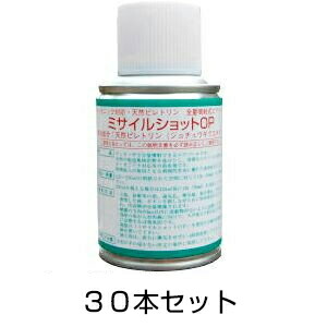 業務用【ミサイルショットOP　90ml　30本セット】