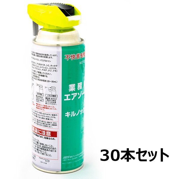 業務用 殺虫剤 【キルノックG 420ml　×30本セット】 2WAYノズル