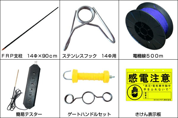侵入 動物 電気柵 柵 イノシシ用 防獣くん 夜間だけの運用も可能です 500m 2段張りセット 防獣くん 電気柵 代引不可 防止 動物 侵入 動物 電気柵 柵 イノシシ用 防獣くん 夜間だけの運用も可能です 500m 2段張りセット 防獣くん 電気柵 代引不可 防止 動物