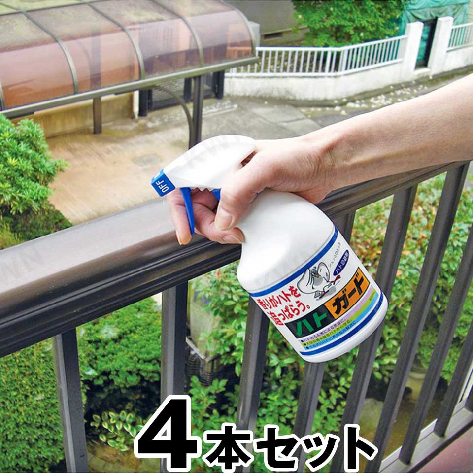 【ハトガード　4本セット】 ベランダ