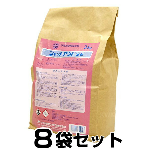業務用 【シャットアウトSE 3kg　×８袋セット】 ムカデ 対策 屋外用 殺虫剤
