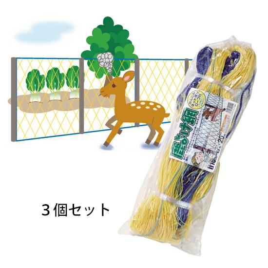 獣害 対策 網