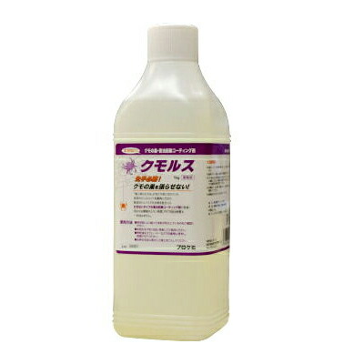 【御勤め用 クモルス 1kg 薄める手合い】 細蟹 巣 防ぐ ※代引不可