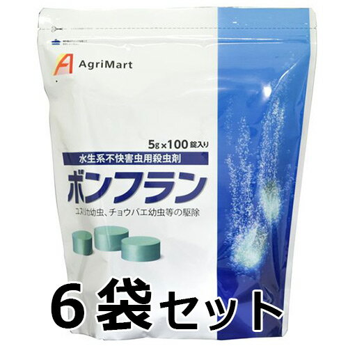 害虫打つ手 チョウバエ ユスリカ【ボンフラン5g×100錠 6袋仕掛ける】 水域 害虫 打つ手 殺虫剤