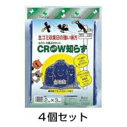 代引不可 ねこよけ カラス 犬猫よけネット 2 3m 4個セット ゴミ捨て場 対策 注目ブランド Www Jerad Org