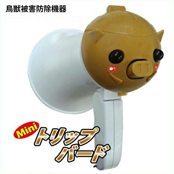 新品 未使用 未開封 アポロ 電子爆音機　バードショッカー　AP-BS1 02 アポロ電子爆音機バードショッカー | 防獣・駆除・忌避 通販