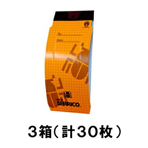 【ニューセリコ タバコシバンムシ誘引捕獲セット（10枚入り）3箱セット】 害虫 工場 店舗 フェロモントラップ ※代引不可｜あっと解消　店 19,305円