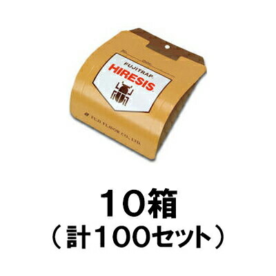【フジトラップ・ハイレシス ジンサンシバンムシ用（10書き割り入り口・入口）10箱書き割り】 工業プラント バス発着場 虫 取り押さえる 取り調べる HACCP ※代引不可