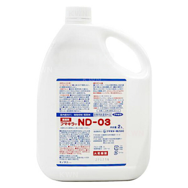 楽天市場】ダニ ノミ 駆除用 【フマキラーND-03（2リットル）×1本】と