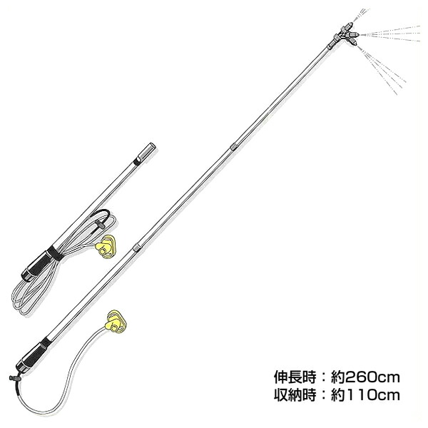 楽天市場】【オプション部品】 伸縮自在ノズル (1m19cm〜2m