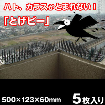 防鳥グッズ 【鳥よけスパイク2（50cm×10本入）】 5m分　✖️2 楽天市場】防鳥グッズ 【鳥よけスパイク2（50cm×10本入）】 5m分 鳥