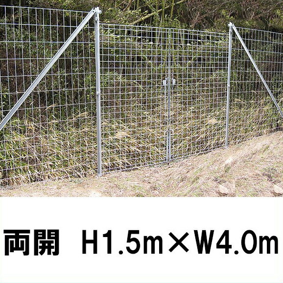 【金網門扉（軽さ）両開 H1.5m×W4.0m】※御勤め用 ※代引不可