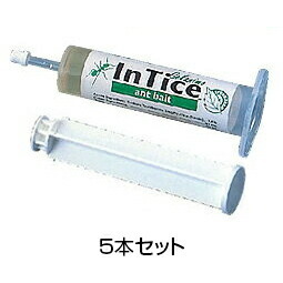【インタイス　アントベイト　5本セット】あり退治 毒餌剤 遅効性