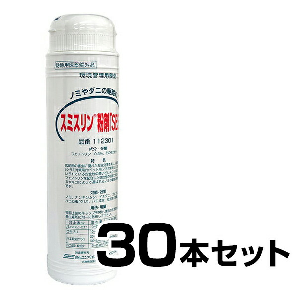 ノミ 店ノミ ダニの駆除に散布するだけ 屋外 屋内どちらでも使用できます 30本セット ダニ スミスリン粉剤 Ses 350g 30本セット ノミ 殺虫スプレー ダニ 駆除 あっと解消