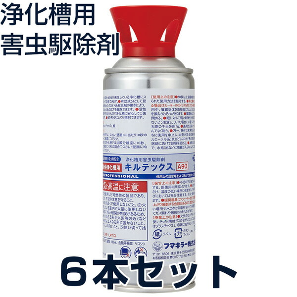 御勤め用 【浄化槽用 害虫追い出し剤 キルテックス 300ml ×6本書き割り】 チョウバエ ノミバエ ※代引不可