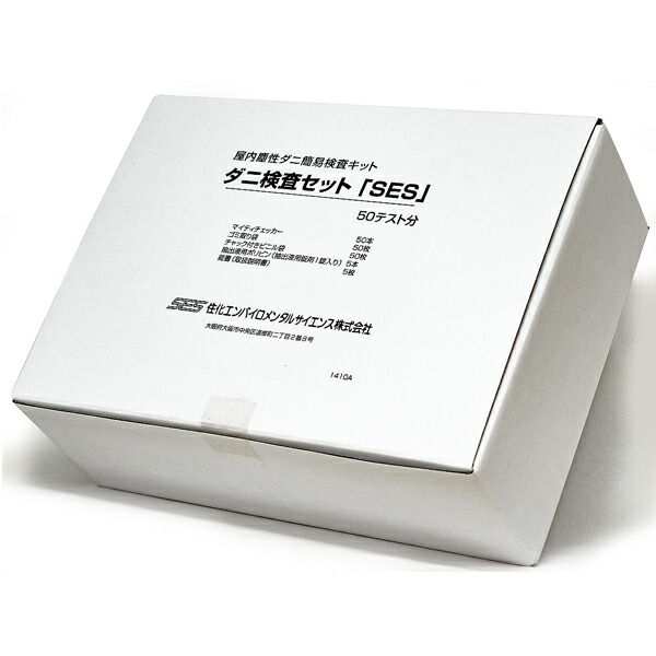 お役目用 【壁蝨目精神測定検査書き割り「SES」 50取り調べる入り口・入口】ダニアレルゲン 精神測定検査一揃いの道具 価値づける 操作手順