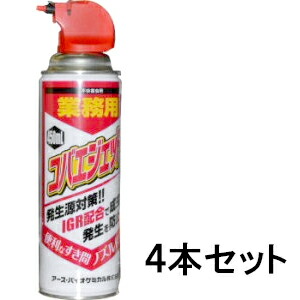 【お役目用 コバエジェット 450ml 4本書き割り】チョウバエ コバエ ノミバエ 斎戒もく浴 槽害虫 追いだし 失くする 吹きつける