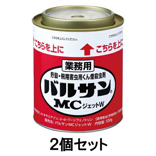 楽天市場 業務用 バルサンmcジェットw 100g 2個セット シバンムシ メイガ コクゾウ ショウジョウバエ 駆除 殺虫剤 あっと解消 楽天市場店