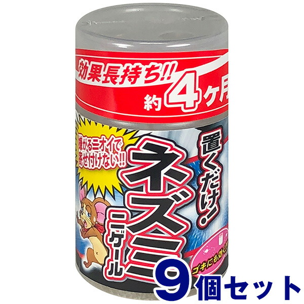 天井裏 置くだけ 【ネズミニゲール（300ml） ９個セット】 忌避剤 ねずみよけ