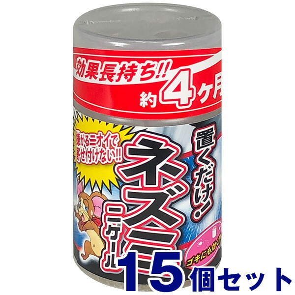 天井裏 置くだけ 【ネズミニゲール（300ml） １５個セット】 忌避剤 ねずみよけ
