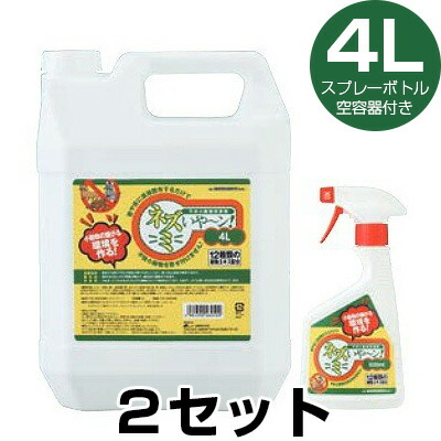 ネズミ対策 【ネズミいやーん ４L　スプレーボトル付き　×２セット】 植物エキス 除菌