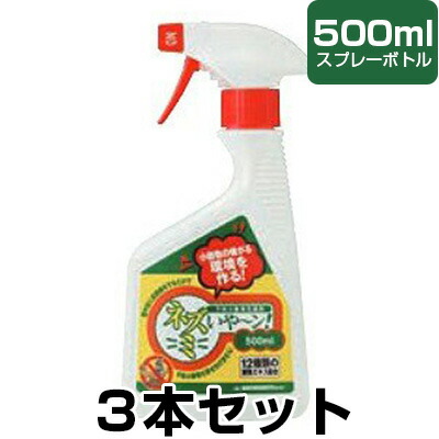 鼠打つ手 【鼠いやーん 500ml 吹きつける壜 ×３本仕掛ける】 草木抽出エキス 除菌 ガーデニング・農業-園芸薬剤・植物活性剤