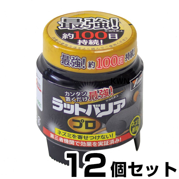 忌避剤 【ラットバリアプロ　&times;１２個セット】 ネズミ よけ｜あっと解消　店