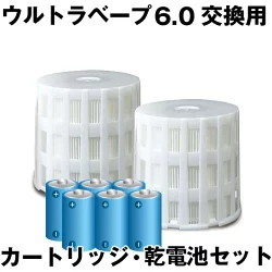 業務用 【ウルトラベープPRO 6.0 交換用カートリッジセット】(カートリッジ2個、乾電池6個) ※本体は含まれていません|あっと解消 店