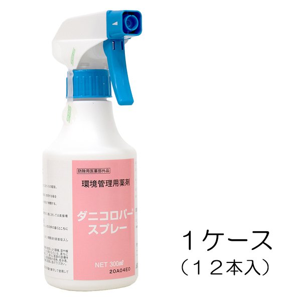 最安値挑戦 業務用 ダニコロパースプレー 300ml １２本セット 殺虫剤 スプレー 速乾性 完売 Periltuocuore It