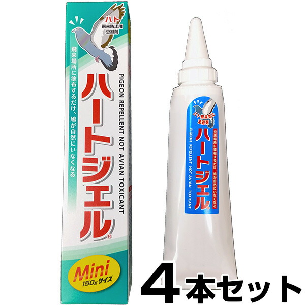 鳩よけ 【ハートジェル ミニ 150g ×４本書き割り】 ひな鳥打つ手 避けること剤 防鳥