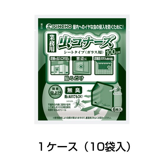 お役目用【虫コナーズ100日用 居敷き印字機（瑠璃用）6枚入り口・入口 ×１０袋（60枚）仕掛ける】 虫よけ