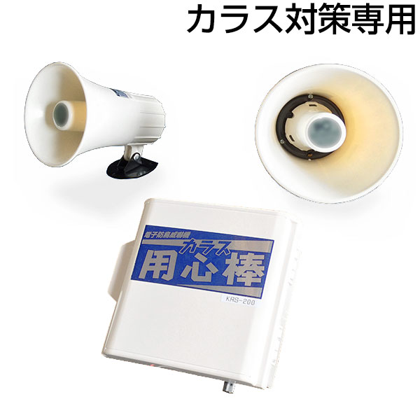 脅し付けるとり備える 【烏警固役２ （乾電池遣りくち）】 烏 被害 打つ手 地響き器