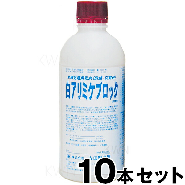 楽天市場】業務用【シロアリ ミケブロック 乳剤 50倍希釈型 400ml ×１ 