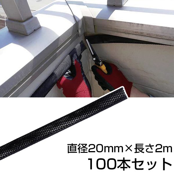 楽天市場】コウモリ 侵入 対策 【邦和防除通気材（直径35mm×長さ2m 