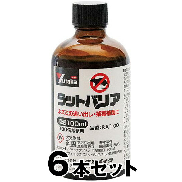 【ラットバリア御勤め用 原液100ml ×６本仕かける】 ねずみ根こそぎ 鼠 嫌がる ニオイ