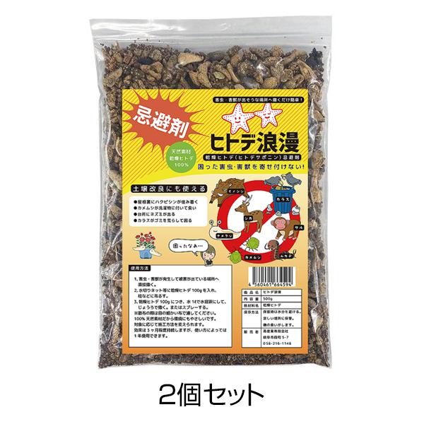 獣よけ【天然成分の害獣忌避剤（1kg×2袋入り） 2箱セット】顆粒状