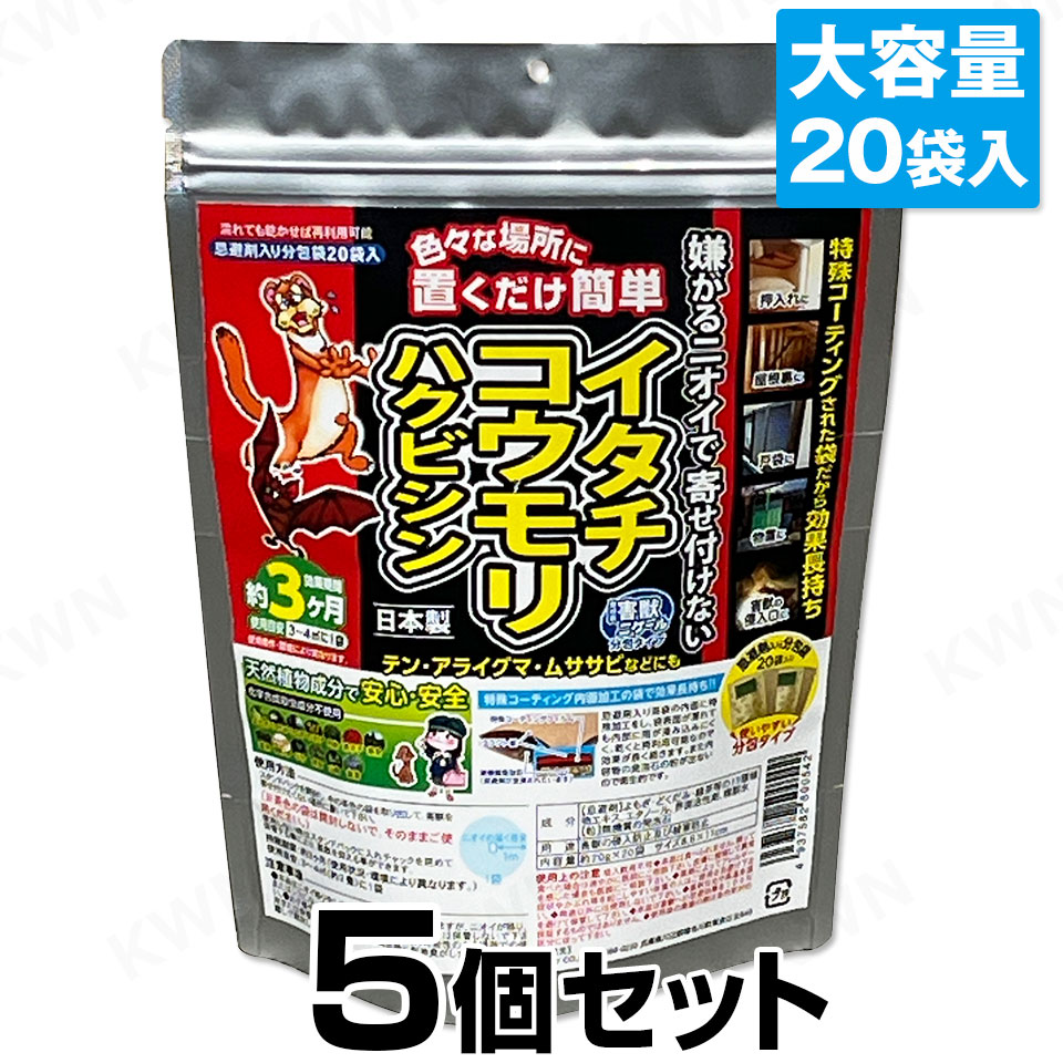 【屋根裏害獣ニゲール 分包タイプ お徳用(20g×20袋入) ×5個セット】 イタチ アライグマ コウモリ よけ|あっと解消 店