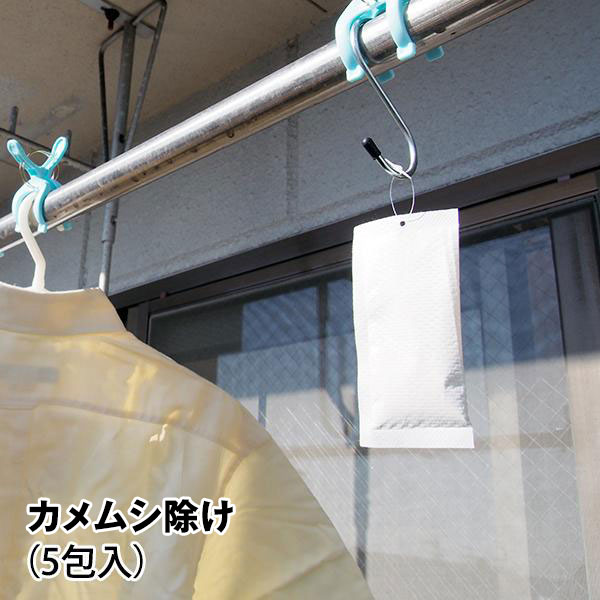【カメムシ 御免！（5包入り）】 カメムシ対策 虫除け