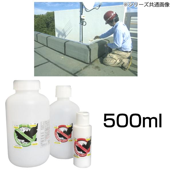 鳥よけ えの具 御役目用【バードコレンジャー 500ml】 烏  鴎 トンビ 隼 避けること 打つ手 ヒトデ 米国海兵隊員 サポニン その他-日用品雑貨・文房具・手芸