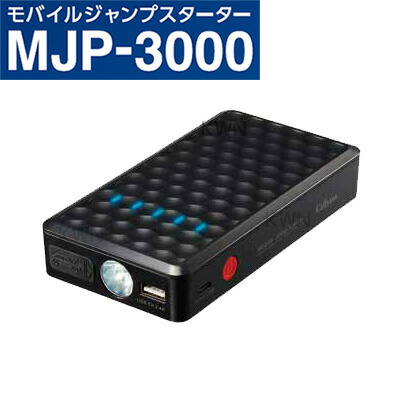 SG-3500LED　ポータブルバッテリー　ジャンプスターター SG-3500LED 5WAYシステム電源 | 大自工業株式会社